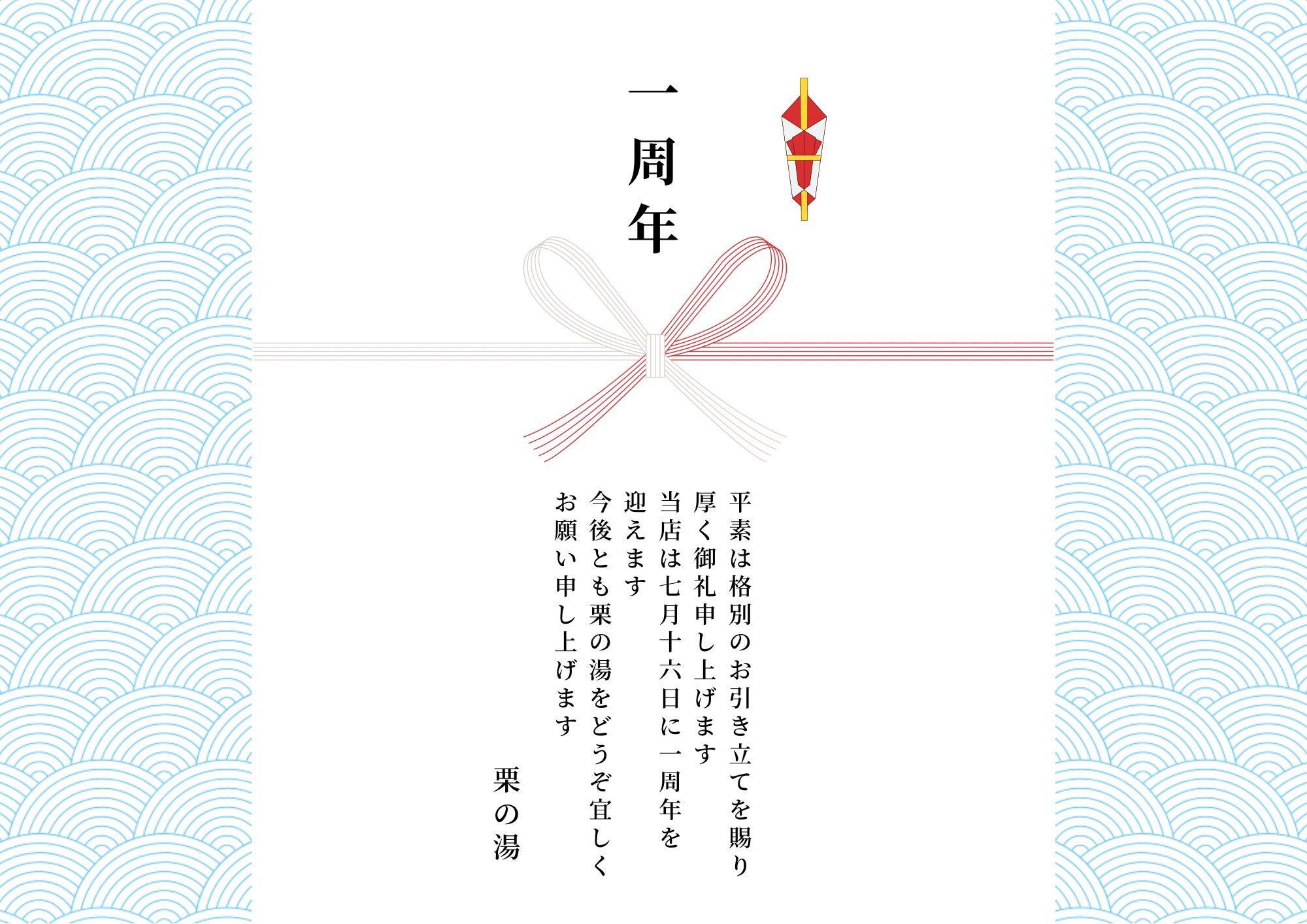 栗の湯桜新町紹介せたがや銭湯ガイド