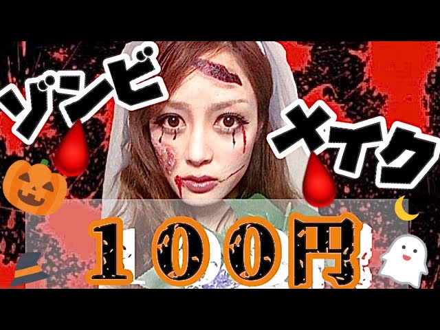 コスプレ ハロウィン 血まみれ ゾンビ ホラー レディース 衣装 パーティ