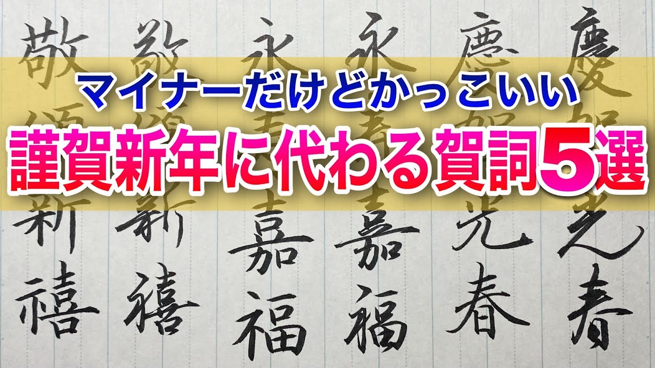 年賀状 言葉イラスト無料イラスト・フリー素材なら「イラストAC」