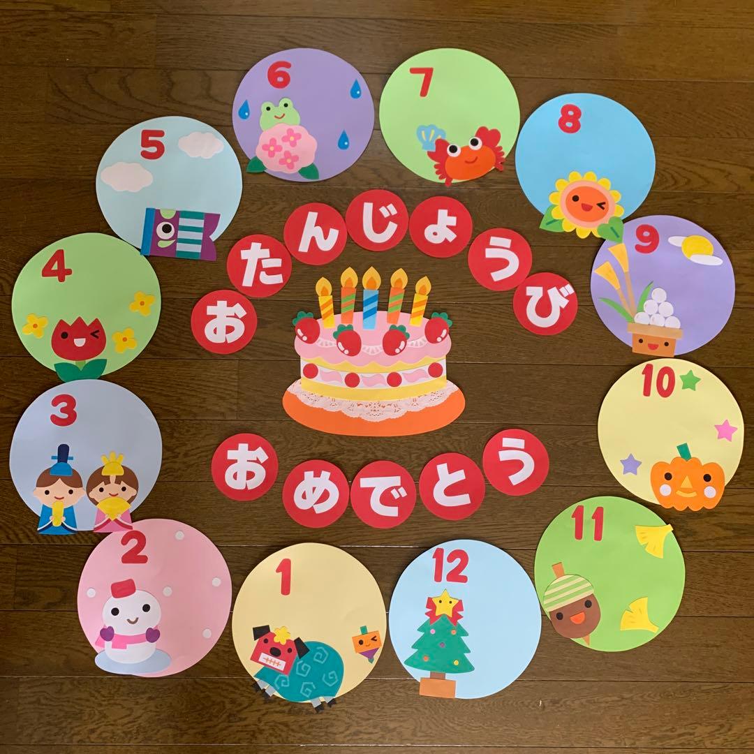 お誕生日表 クレヨン 壁面 - 壁面屋のんminne byGMOペパボ 国内最大級のハンドメイド・手作り通販サイト