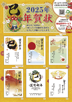 和モダン-N25C127年賀状印刷なら挨拶状.com 2026年 午年版