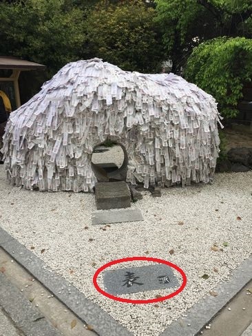 安井金比羅宮：縁切り縁結びの神社 - kyotostory🌸