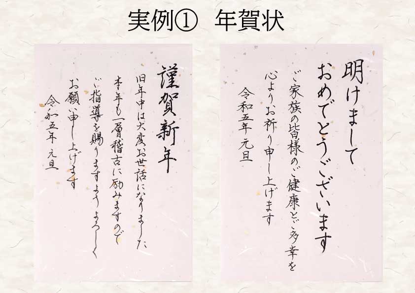 年賀状の書き方・送り方：年賀状の書き方、賀詞や文例、投函時期「年賀状・暑中見舞いドットコム」2025年・令和7年巳年 みどし・へびどし 版