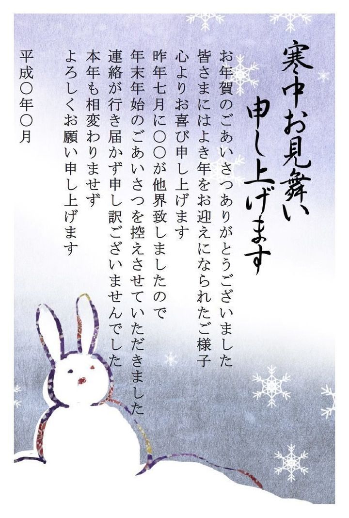 喪中見舞いふち無しはがきテンプレート 28 - 年賀状2026