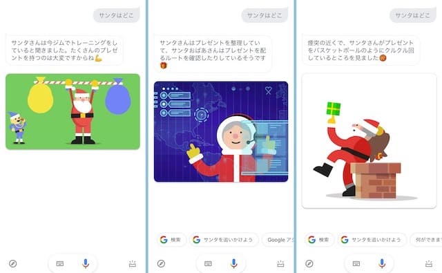 Googleのサンタ村 サンタを追跡できる？子供が遊んで学べる、Googleのサンタ村が楽しい！ - 私の旅した:子連れ海外旅行ガイド
