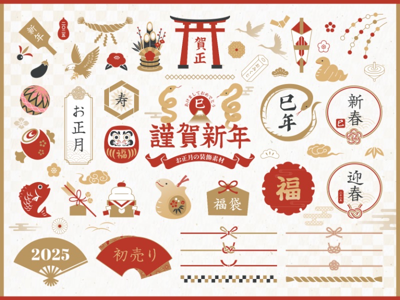 謹賀新年 ２０２５年 元日リアルティ・オカザキ