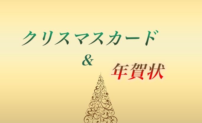 フランス語でメリークリスマス！年末年始に使えるフレーズPARIS mag パリマグ