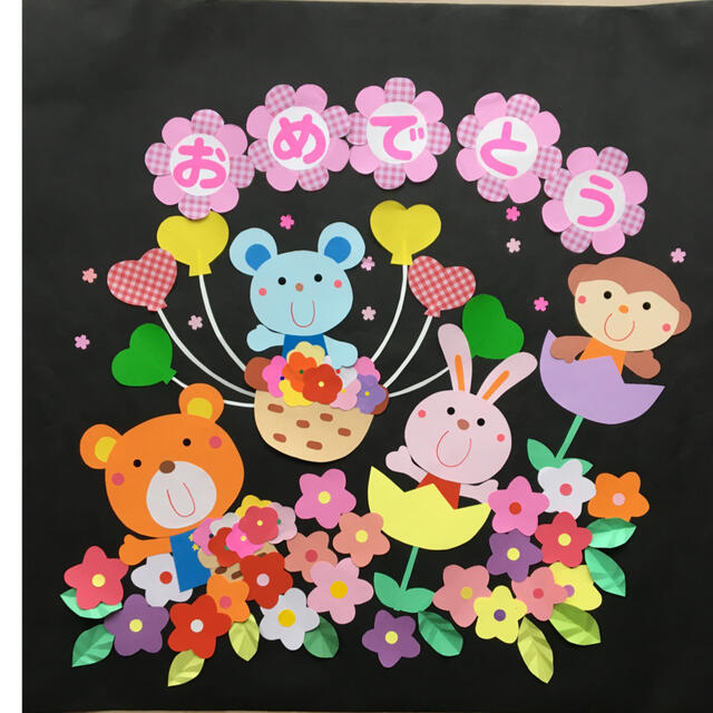 壁面飾り 卒入園、進級おめでとう てんとう虫 壁面飾り工房本店 壁面装飾・パネルシアター・ペープサート・型紙・知育・保育・介護商品の販売☆ 壁面飾り工房横80cm 「入園・卒園おめでとう！」 ３月 ４月 春 入園式 卒園式 幼稚園 保育園 学校 病院 施設 知育