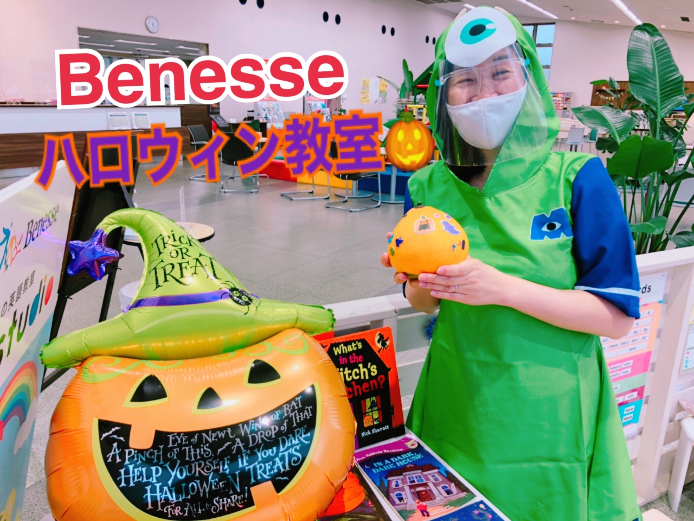 Halloween☆ヤマハ英語教室福山学芸園ブログ