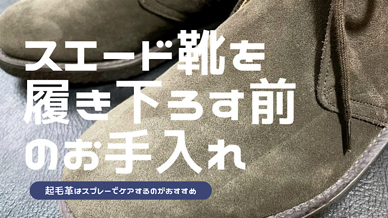夕方や夜に新品の靴を履きおろすと縁起が悪い 災いが起こる ！？靴のパラダイス☆公式ブログ