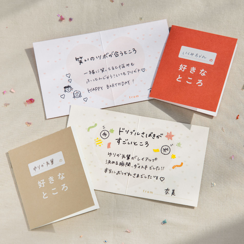 1年記念日に彼女へ贈る手紙KAINA