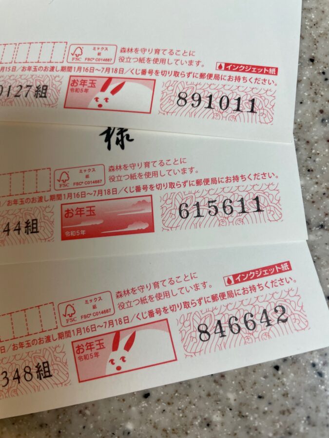 お年玉付年賀郵便切手」で作るもらって嬉しい年賀状ブログフォトブック・フォトアルバム TOLOT