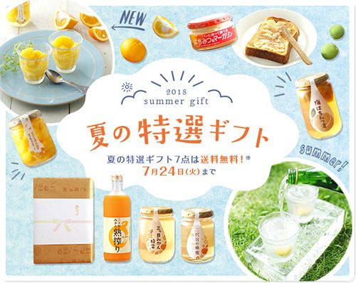 2020お中元カタログを発刊しました！フルーツスイーツを特集しています!周年記念品の選定・手配は経験豊富なアピデへ