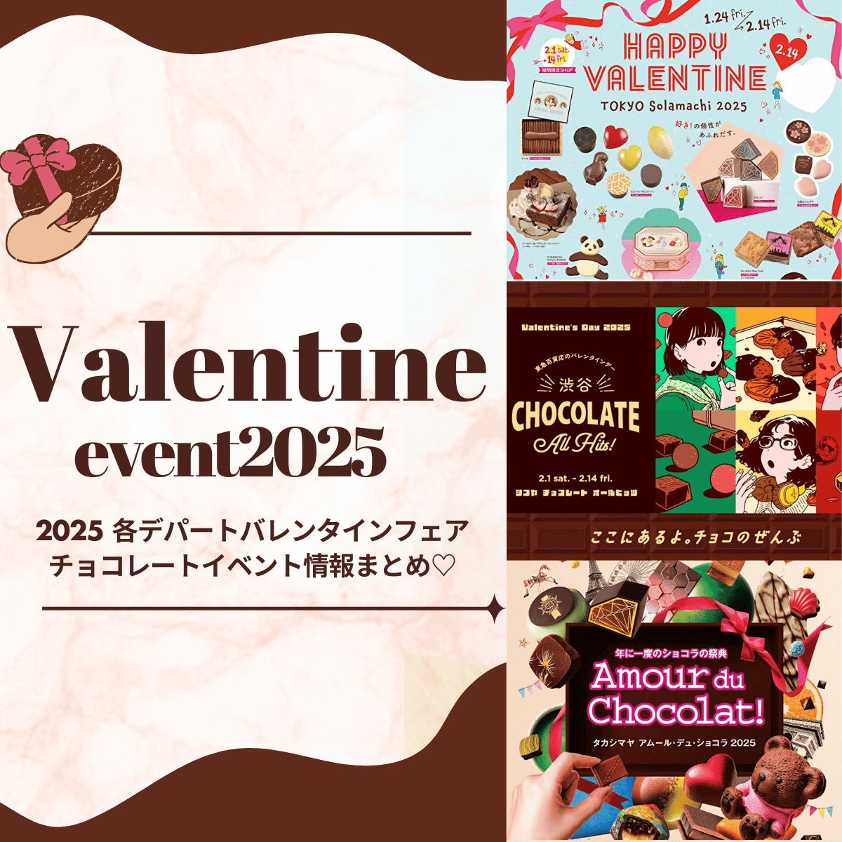 テンプレートでかんたん作成 バレンタインに使えるデザイン特集 - ラクスルマガジン