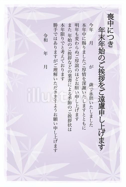 寒中見舞いはがき 喪中用写真年賀家族2026 写真が映える高品質年賀状 宛名無料・午年デザイン2000種類