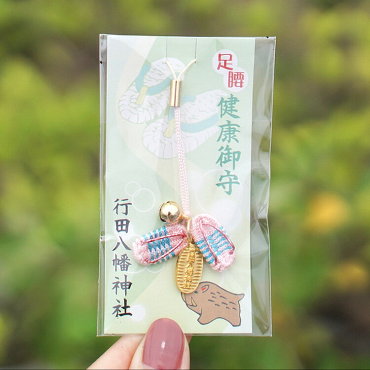 御守癌封じ・ぼけ封じ・虫封じ・眼病平癒-行田八幡神社ホームページ