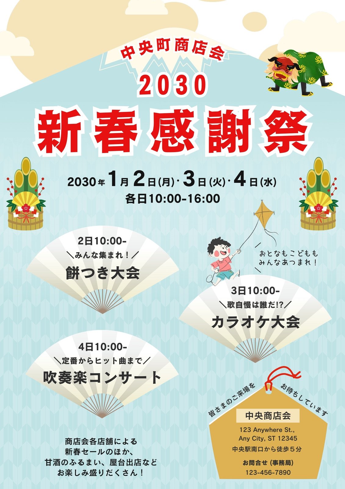 20ページ - お正月カード無料テンプレートデザイン。イラストや画像付きも豊富 - Canva キャンバ