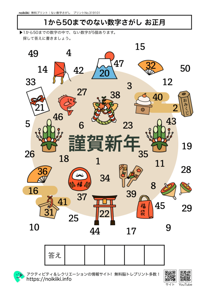10月 行事 数字 ハロウィンのイラスト素材 - PIXTA
