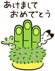 ヨドバシ.com - こどものかお KODOMO NO KAO ニューイヤー文字スタンプL あけましておめでとうございます 11060-029通販 全品無料配達