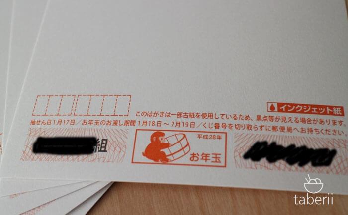 無駄に印刷してしまった年賀状はどうするべきかをご紹介筆ぐるめ