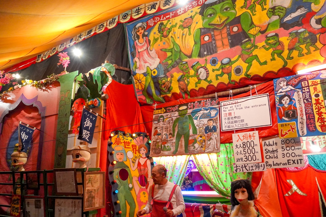 花園神社大酉祭 酉の市 の見世物小屋 東京都新宿区新宿5-17-3 2015年11月17日、2016年11月11日 消えていく昭和文化Godsamhill Organization