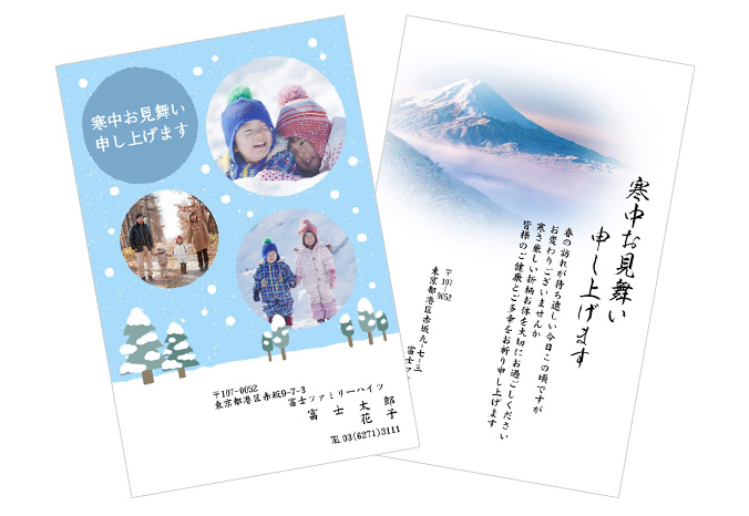 暑中見舞いはいつ送る？残暑見舞いとの違い・文例をわかりやすく解説 - お役立ちコラム