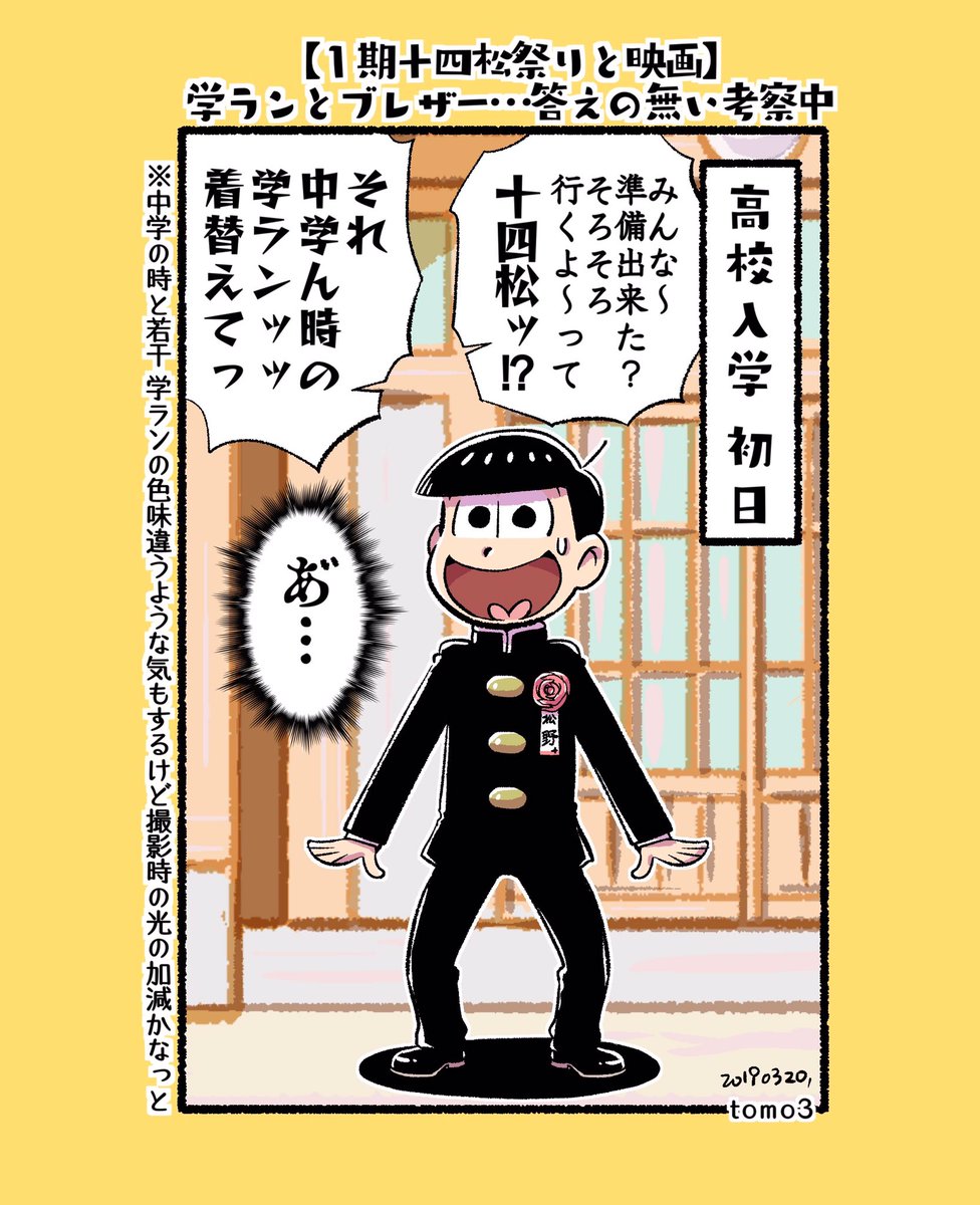 おそ松さん 17話「十四松まつり」 - マイペースなblog