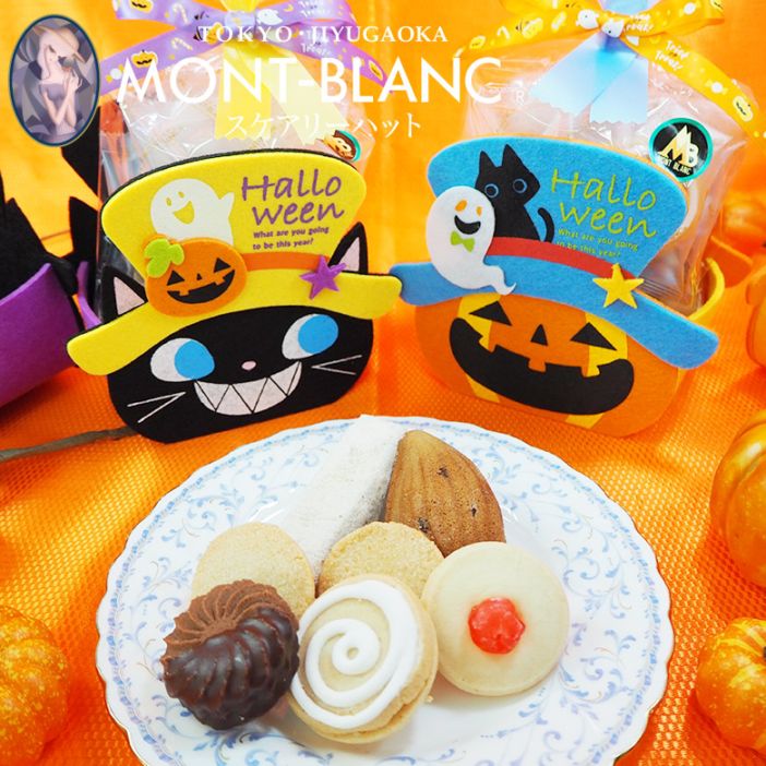 人気のハロウィン スイーツ・ハロウィン お菓子 特集！ギフトにもおすすめ通販・お取り寄せ-スイーツモール