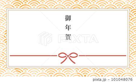 お年賀イラストSKIMA スキマ