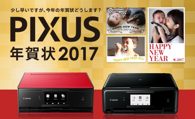 無料 年賀状 背景 400 - 背景 - 年賀状 - Canon Creative Park