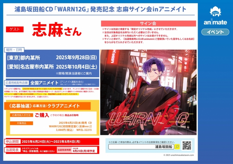 来年も再来年も笑っていような浦島坂田船うらたぬき志麻となりの坂田センラTikTok