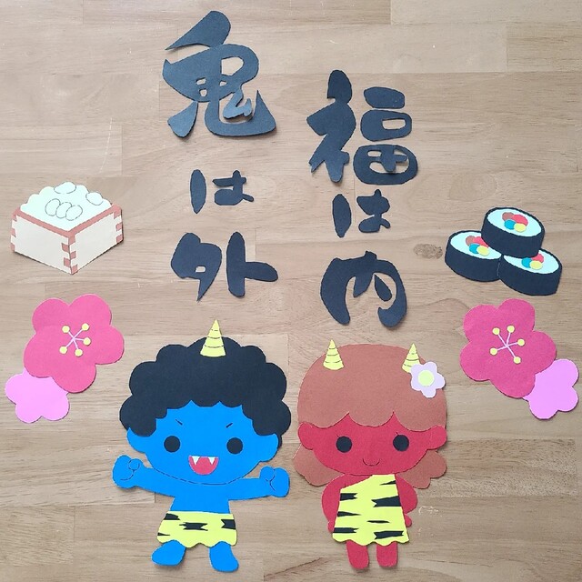 壁面飾り工房本店 壁面装飾・パネルシアター・ペープサート・型紙・知育・保育・介護商品の販売☆無料ダウンロード型紙「節分 豆まき」 冬 幼稚園保育園 老人ホーム 介護施設 デイサービス 壁面装飾 型紙 製作☆