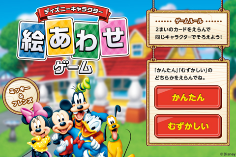 ディズニーにしかできない唯一無二のゲームポータル“ディズニーゲームズ”インタビューファミ通.com