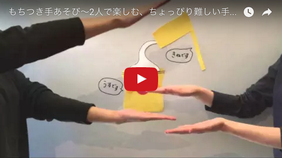 おもちつき手遊び歌♪ - amicoの手袋シアタ