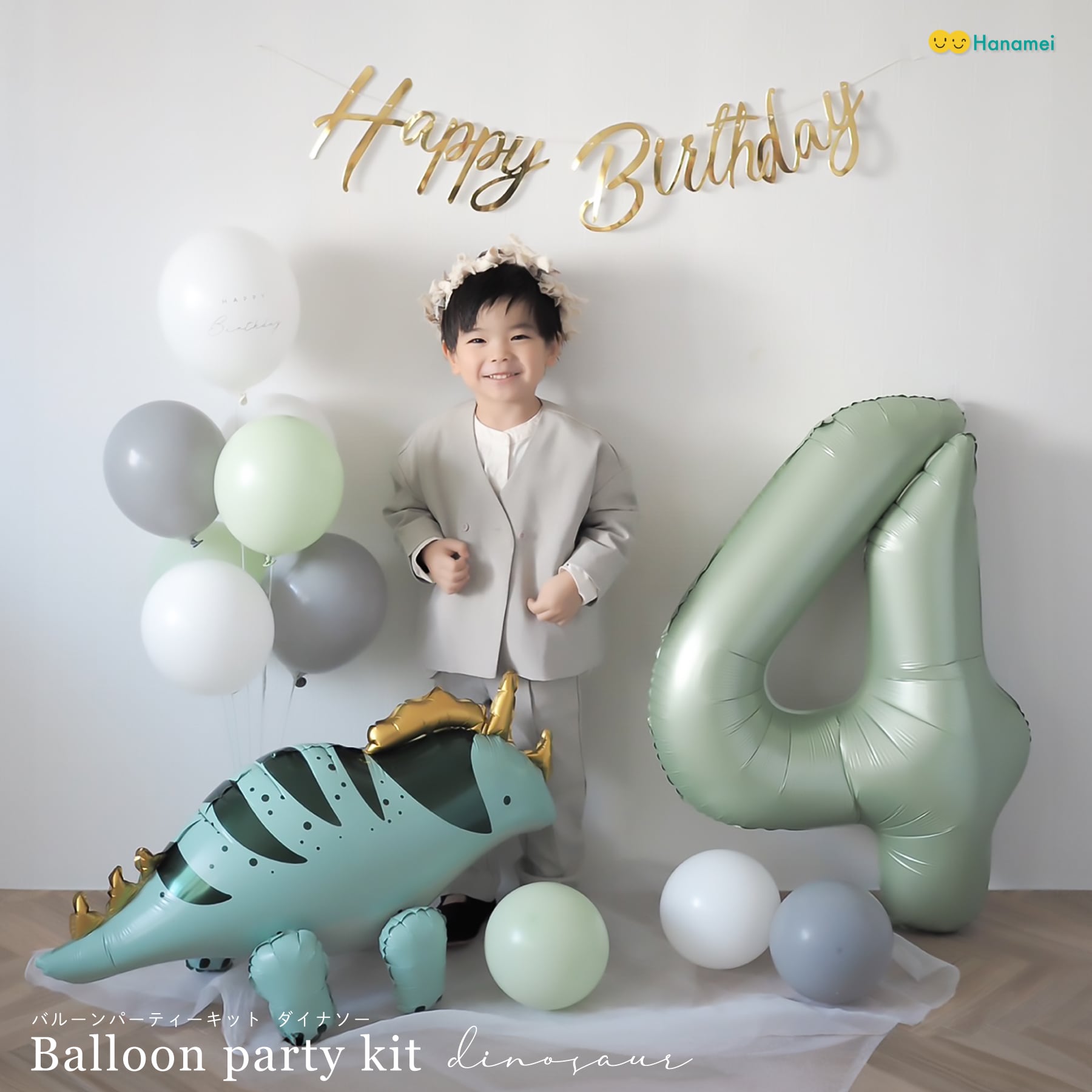 誕生日の飾り付けにブログらんずバルーン