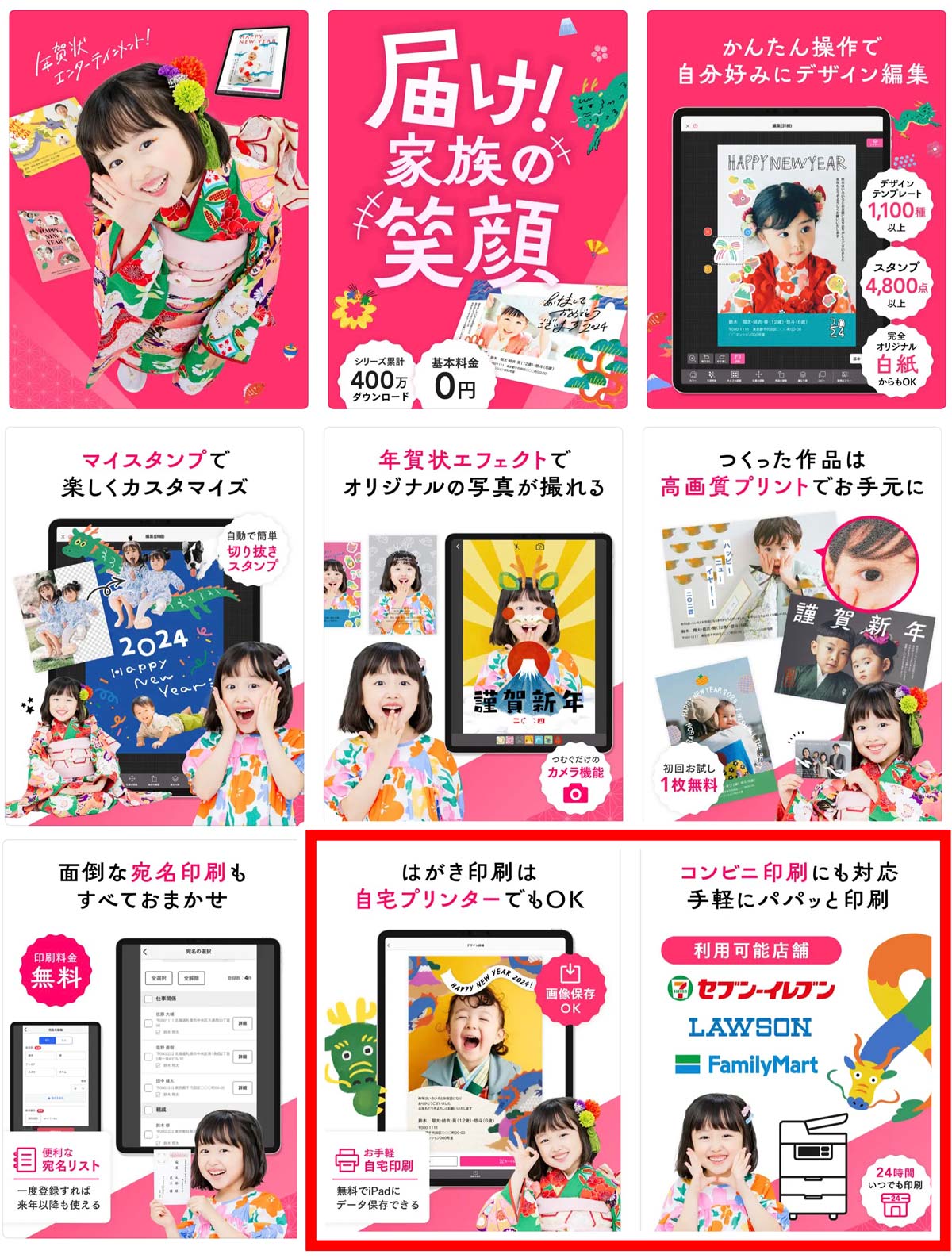 年賀状を自宅プリンターで印刷デザインACで作って即プリント