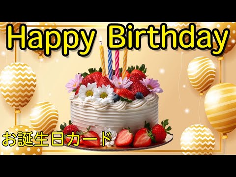 旧 らぼわん 誕生日用の無料動画素材 ストップモーションの「Happy Birthday」