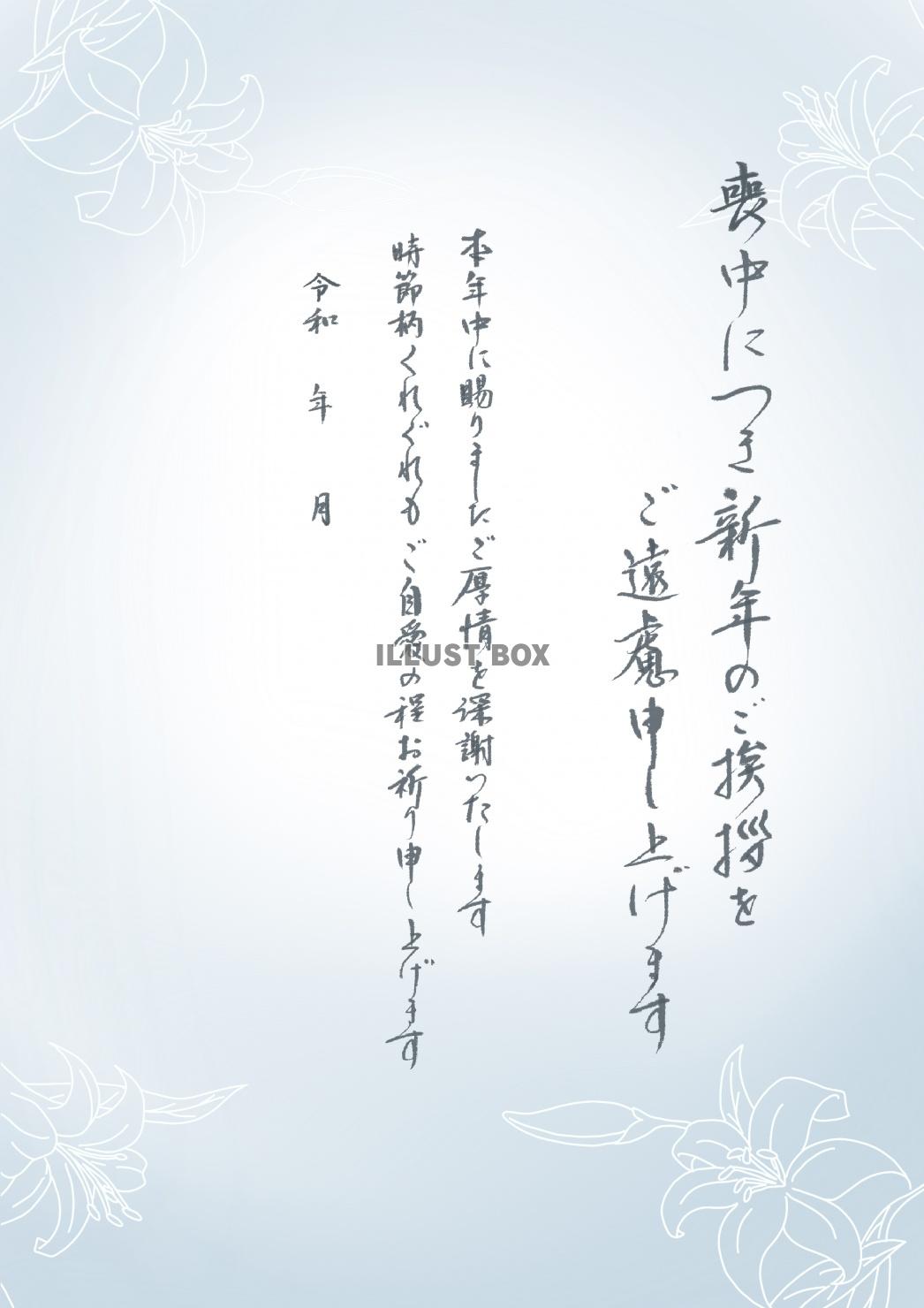 喪中時に新年の挨拶をラインで送る時に気を付けることは？おすすめの文例を紹介！ - キラキラ情報ネット