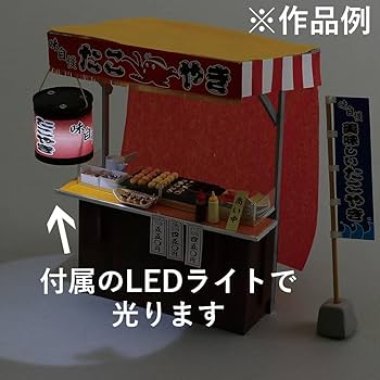 和風,縁日屋台キットビリーの手作りドールハウスキットとミニチュアパーツ