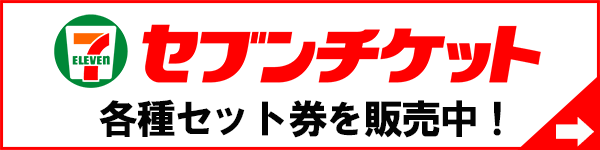 光の花の庭 Flower Fantasy 2025-2026あしかがフラワーパーク公式サイト