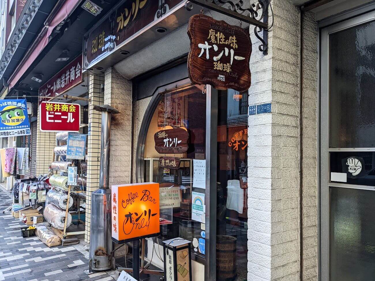 神保町 昭和レトロな純喫茶「神田伯剌西爾 カンダブラジル 」 - ミチさんぽ