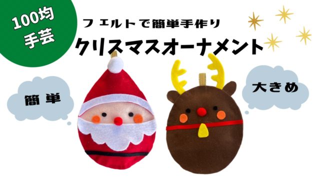 クリスマス かんたんサンタクロース-折り紙 ASOPPA！レシピ - あそっぱ