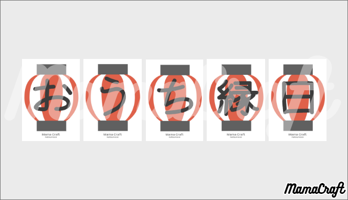 お家で夏祭りパーティー・縁日をするための飾り付け素材・テンプレート 無料あり ＆遊びアイデアまとめ