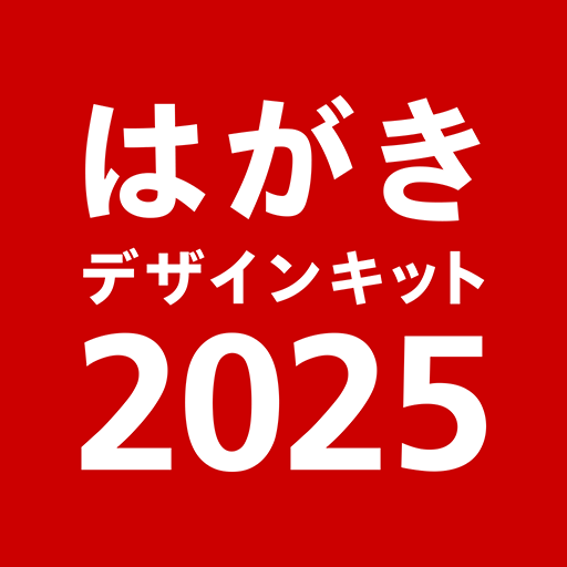 郵政にまつわるエトセトラ Vol.1 年賀状の歴史JP CAST 郵便局の魅力を発信するメディア