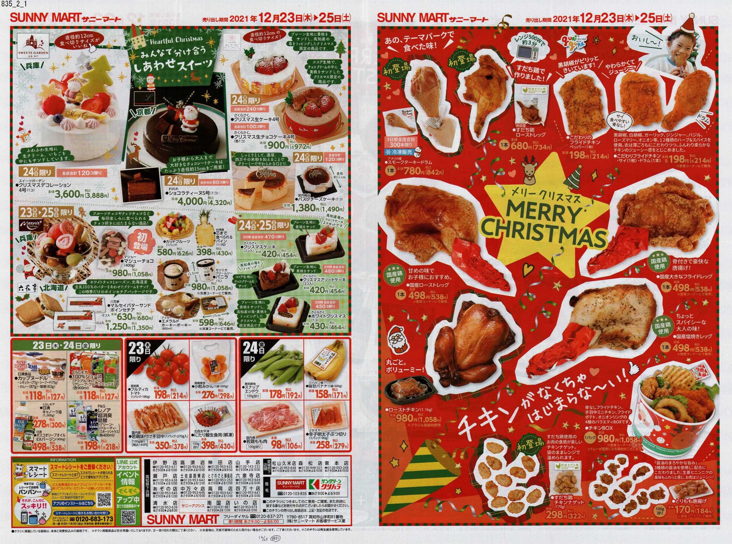 横浜☆グラフィックデザイナーの公開メモ:「ヨックモック」のクリスマス・パンフレット＆リーフレットデザイン