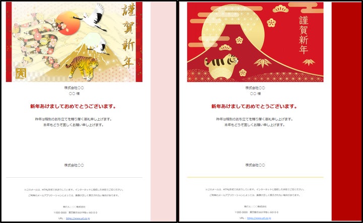 初めてでもすぐに導入！迷わず簡単！初期費用無料ではじめるメール配信システム「さぶみっと！メール配信」が、お正月に向けて年賀状テンプレートを追加リリース株式会社イー・エージェンシーのプレスリリース