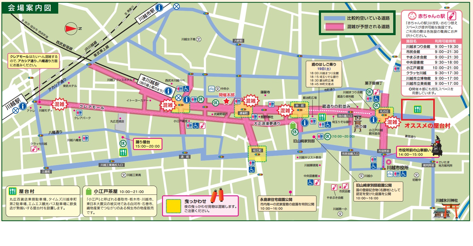 2022年秋、3年ぶりに開催された「川越まつり」に行ってきました！街情報発信こんこんサイト -Kon Kon