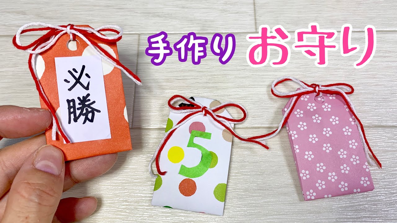 フェルトのお守り本の情報ブティック社