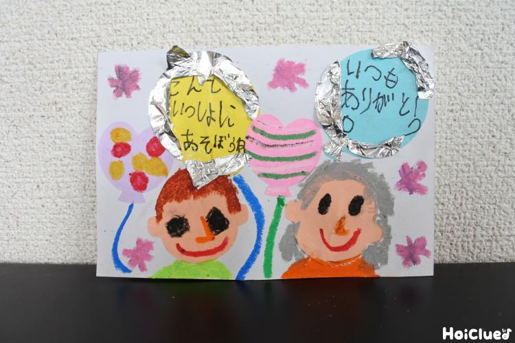 乳児クラス敬老の日のハガキ製作をしました✨ 子どもたちの気持ちがたくさん詰まっています☺️ おじいちゃん、おばあちゃん いつまでも元気でいてね😊すこやか認定こども園敬老の日乳児クラス0歳児1歳児2歳児