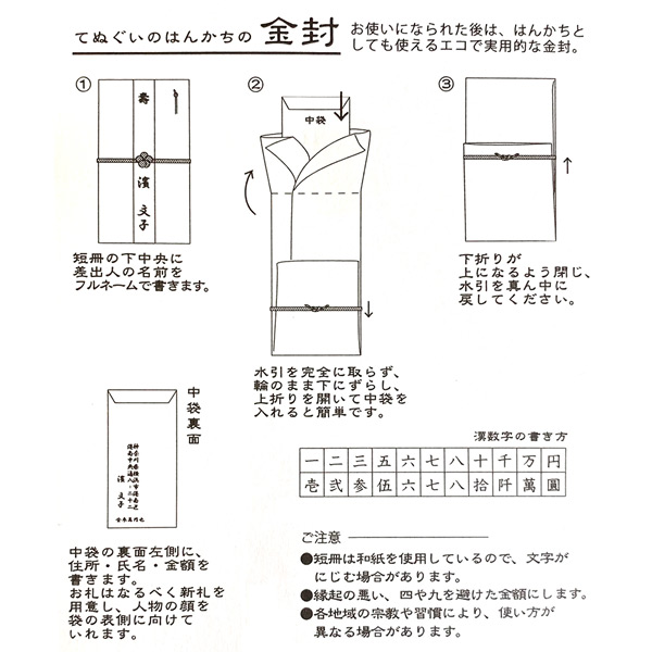 布のご祝儀袋の手作りは、誰でも簡単！おまけまでついて約10分でできる、祝儀袋の作り方